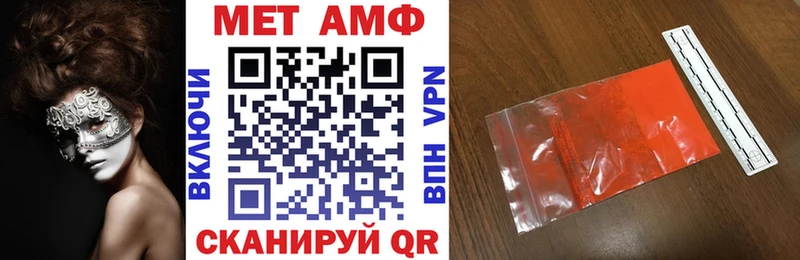 Купить закладки  Наро-Фоминск  АМФЕТАМИН Premium 