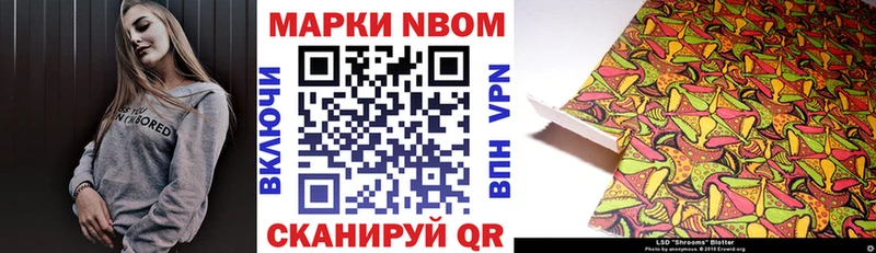 Наркотические марки 1500мкг  Купить где  Наро-Фоминск 